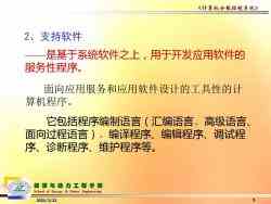 分散控制系統的軟件與計算機技術開發
