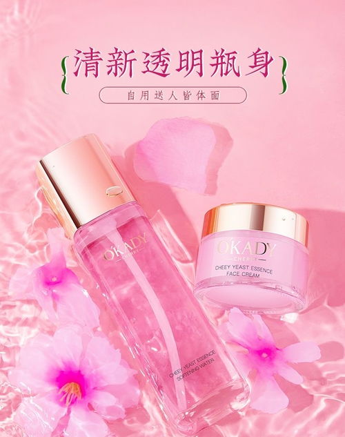 歐佩櫻花酵母系列 科技賦能美膚，開啟智慧護(hù)膚新體驗(yàn)